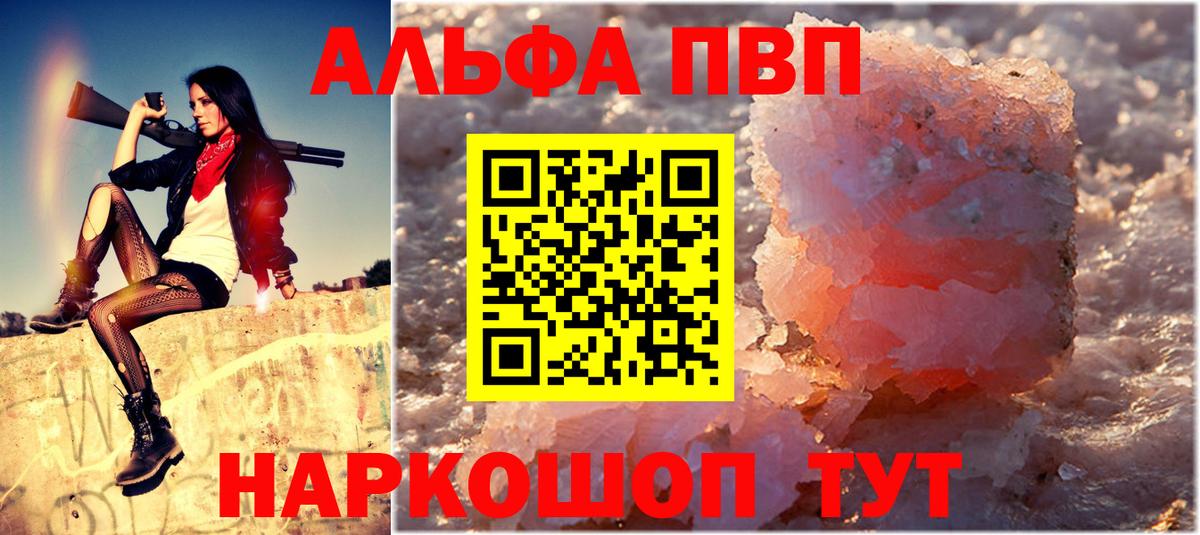 Альфа ПВП  Alpha-PVP СК  APVP Crystall  Владимир  Вход с VPN  Alfa_PVP кристаллы 