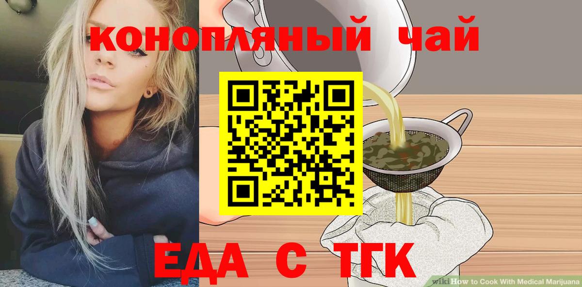 Владимир  Canna-Cookies конопля  Вход с VPN 
