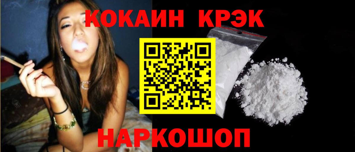 Кокаин VHQ  Cocaine 98%  Вход с VPN  Cocaine  Владимир 