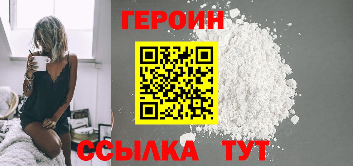 Владимир  Героин Heroin  Вход с VPN 