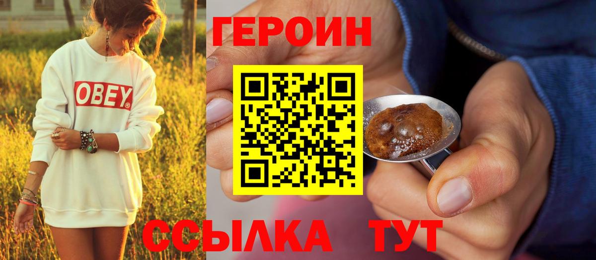 ГЕРОИН хмурый Владимир