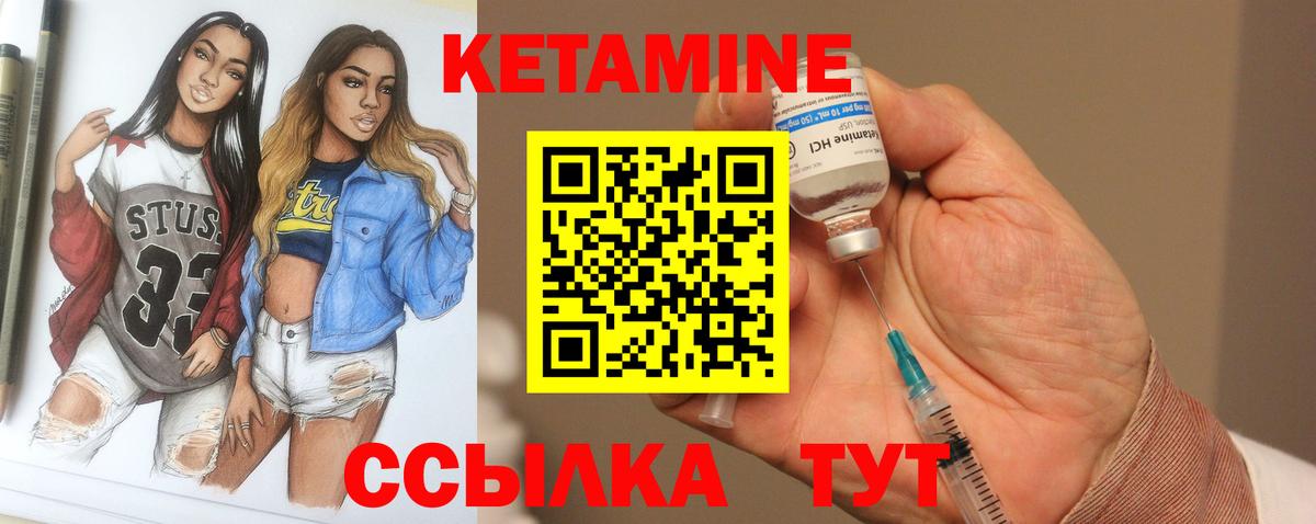Владимир  КЕТАМИН VHQ  КЕТАМИН ketamine  Вход с VPN 