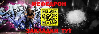меф VHQ Моздок