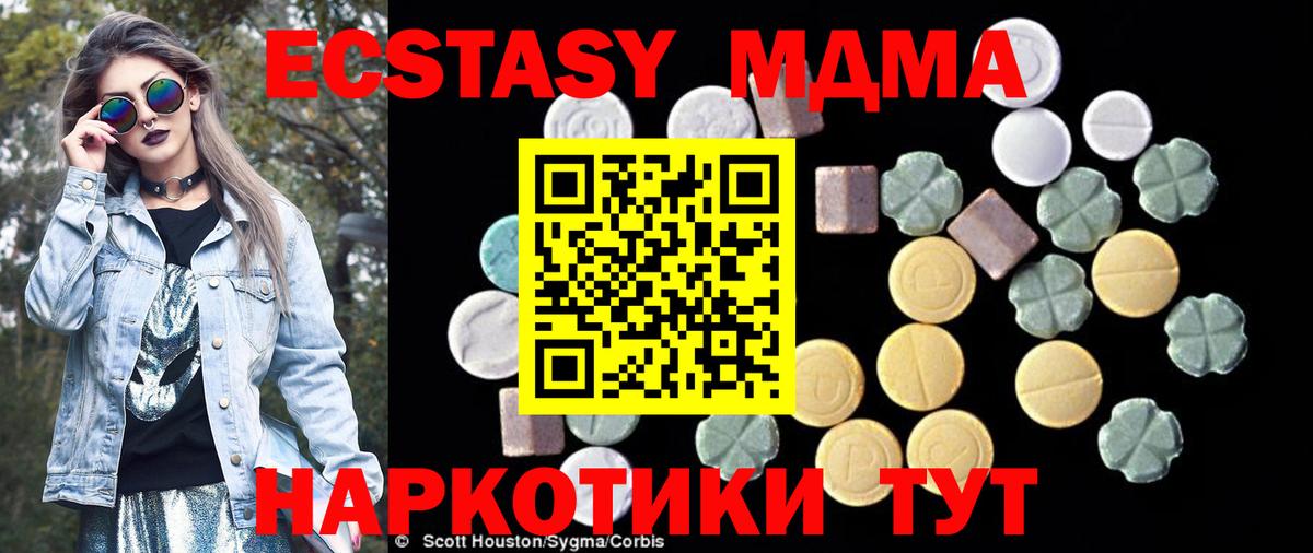 МДМА crystal  Вход с VPN  МДМА Molly  Владимир 