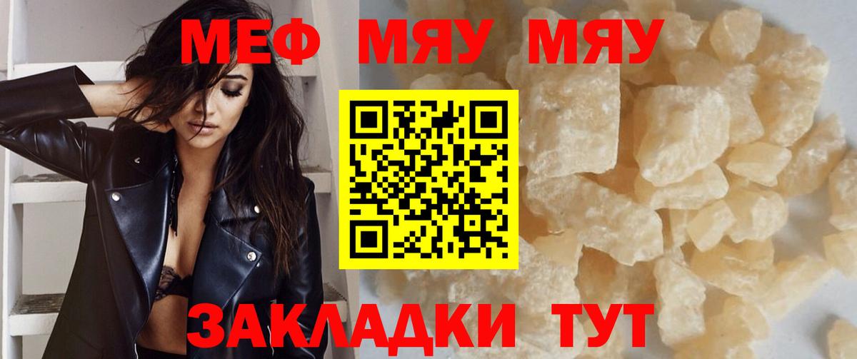 Владимир  Меф VHQ  МЯУ-МЯУ  Вход с VPN  Меф VHQ 