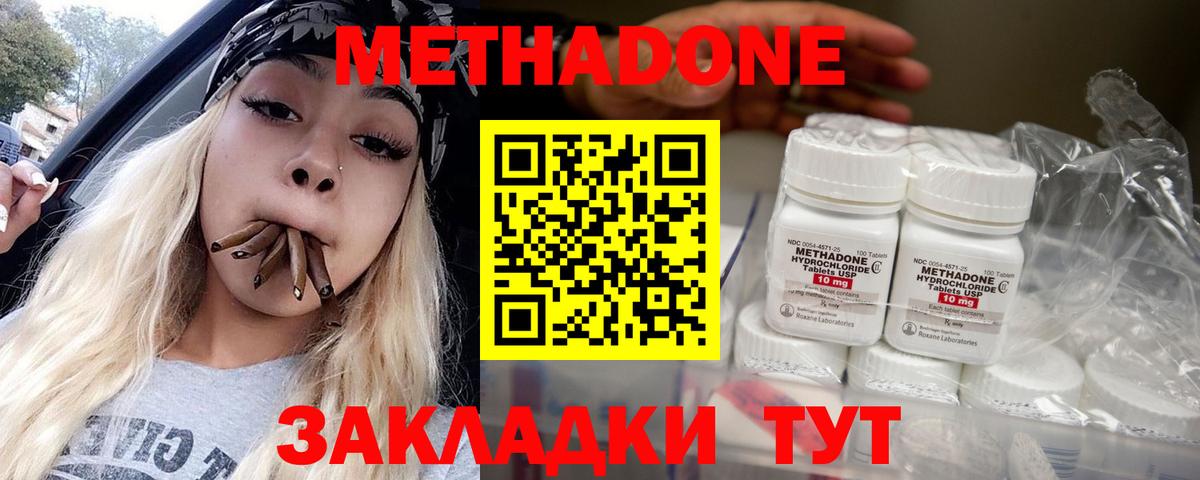 Владимир  Метадон мёд  МЕТАДОН мёд  Вход с VPN 