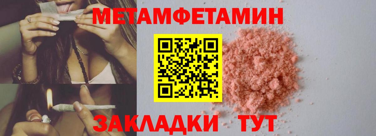 Первитин кристалл  Вход с VPN  Метамфетамин  Владимир  Первитин кристалл 