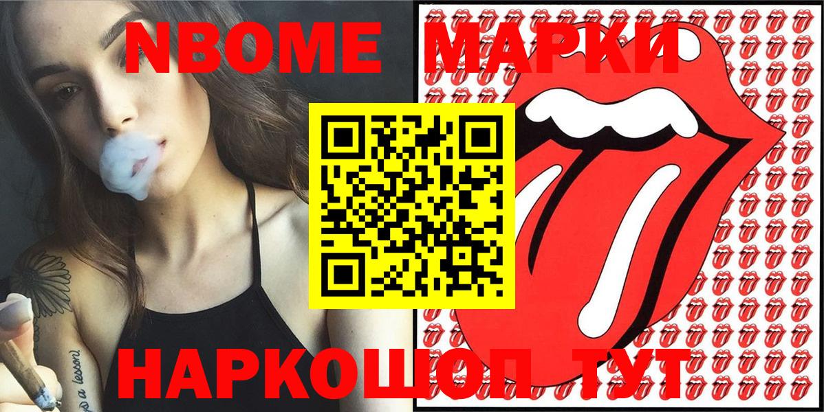 Владимир  Марки N-bome 1,8мг  Вход с VPN 