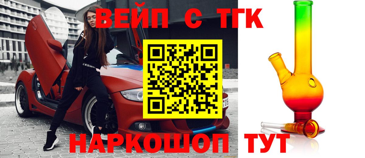 Владимир  ТГК жижа  Вход с VPN 
